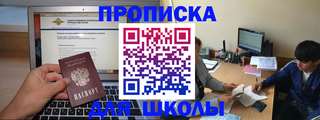прописка в Нарьян-Маре