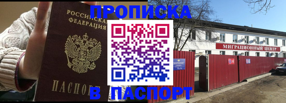 временная регистрация поиск в Нарьян-Маре