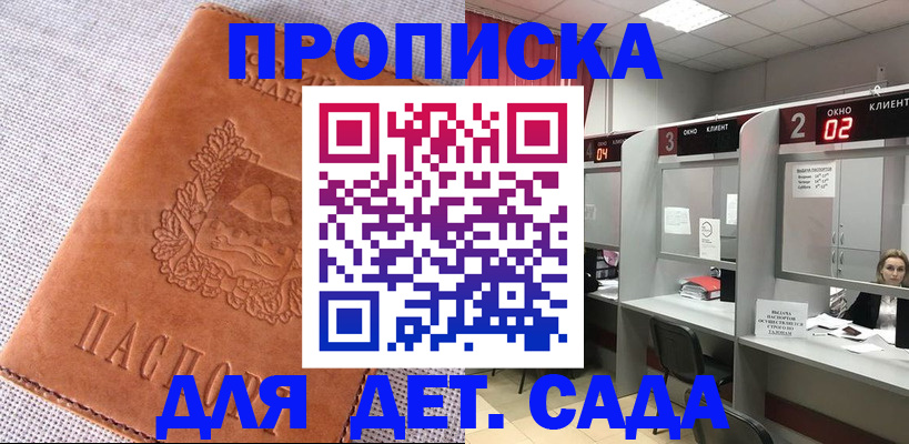 прописка поиск в Нарьян-Маре