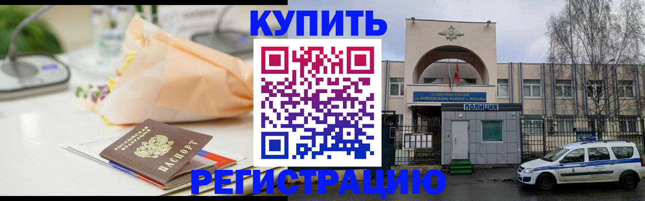 временная регистрация законно в Нарьян-Маре